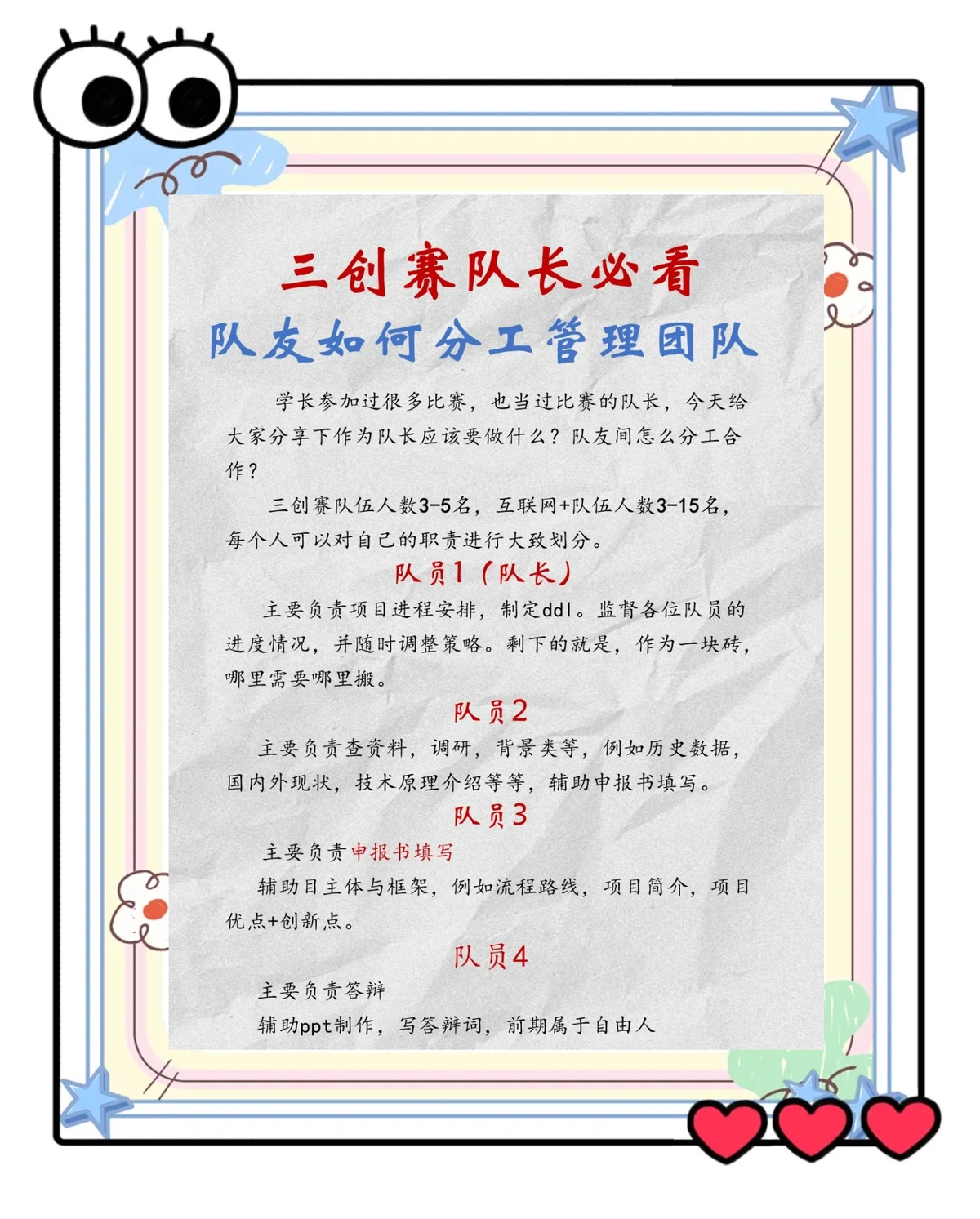 篮球训练英文术语大全_2